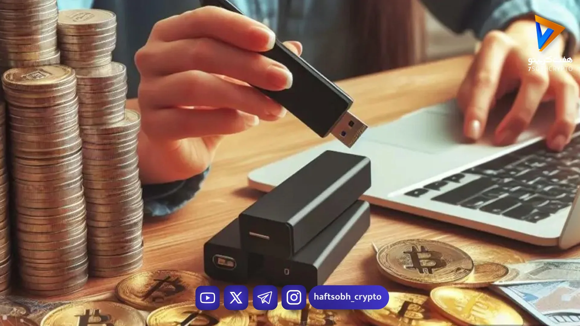 کیف پول سخت‌افزاری ارز دیجیتال چیست و چرا سرمایه‌گذاران نباید از آن غافل شوند؟ - آموزش