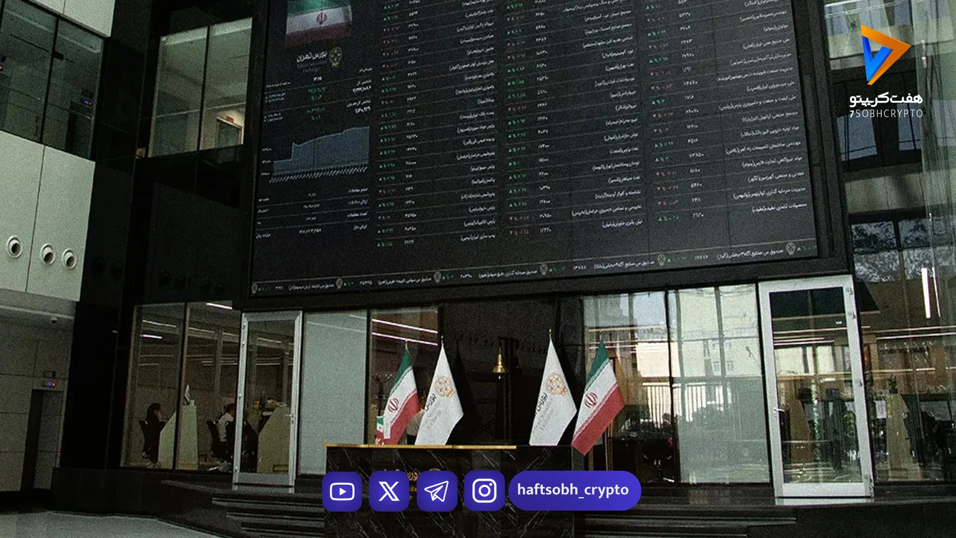 رکوردشکنی شاخص هم‌وزن در بحبوحه افت شاخص کل؛ کدام نمادها نگذاشتند سقوط عمیق‌تر شود؟ - اخبار ارز دیجیتال