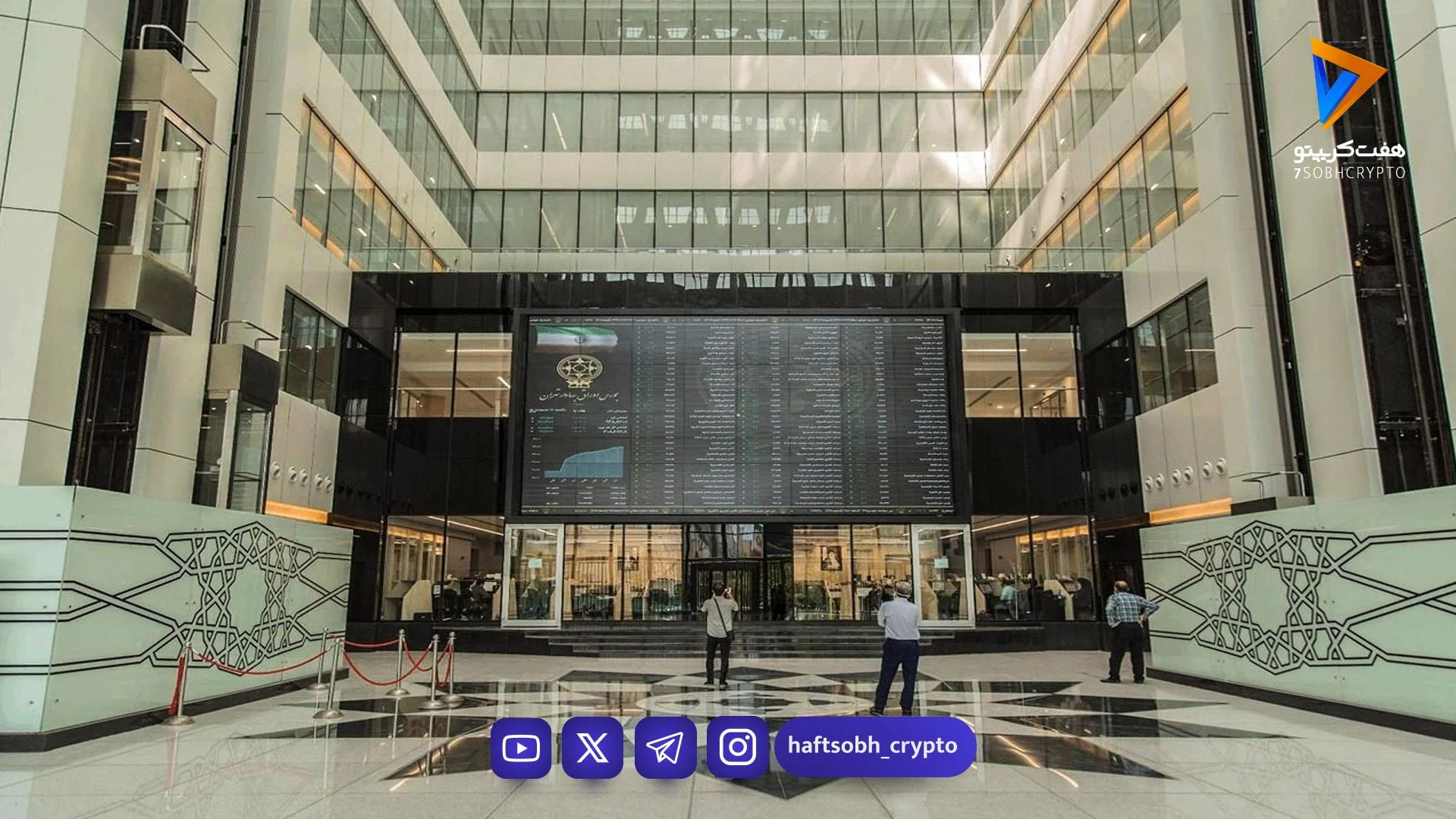 شوک بزرگ در بازار سهام؛ ارزش معاملات خرد از ۲۶.۵ همت گذشت - اخبار ارز دیجیتال