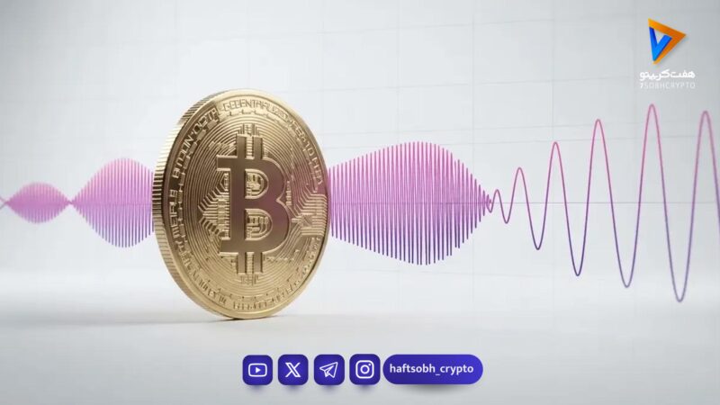 تحلیل بیت کوین امروز 12 مرداد 1405 