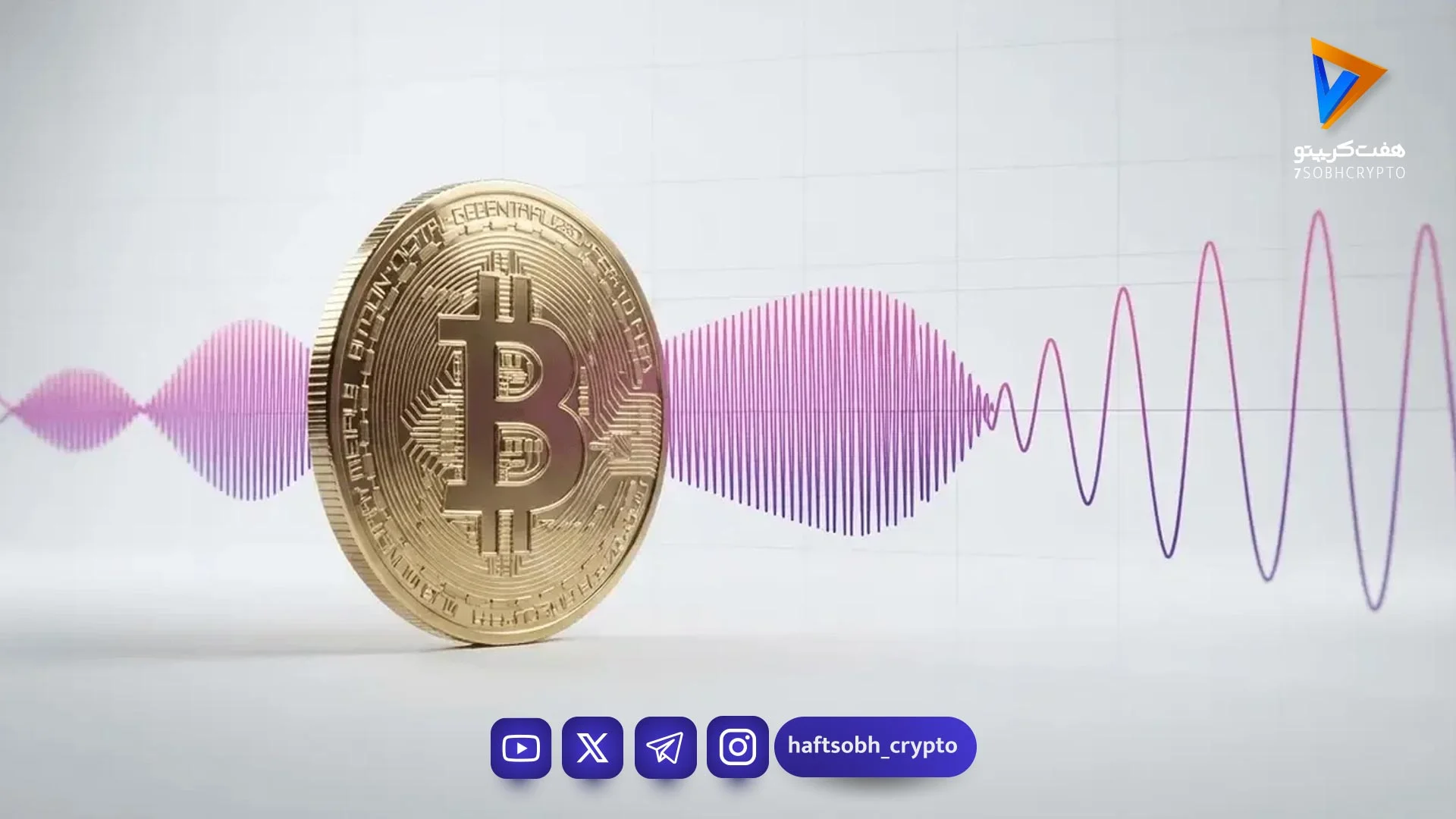 تحلیل بیت کوین امروز 12 مرداد 1405 - اخبار ارز دیجیتال