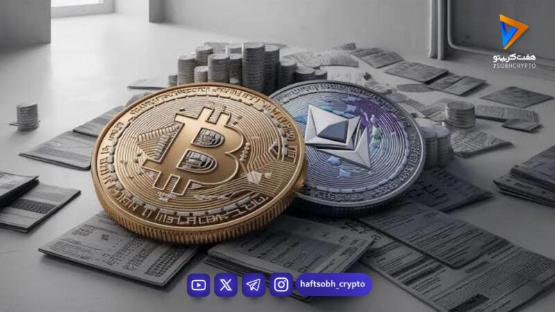 قیمت بیت‌کوین و اتریوم امروز یکشنبه ۱۱ مرداد ۱۴۰۵/ افزایش قیمت بیت‌کوین