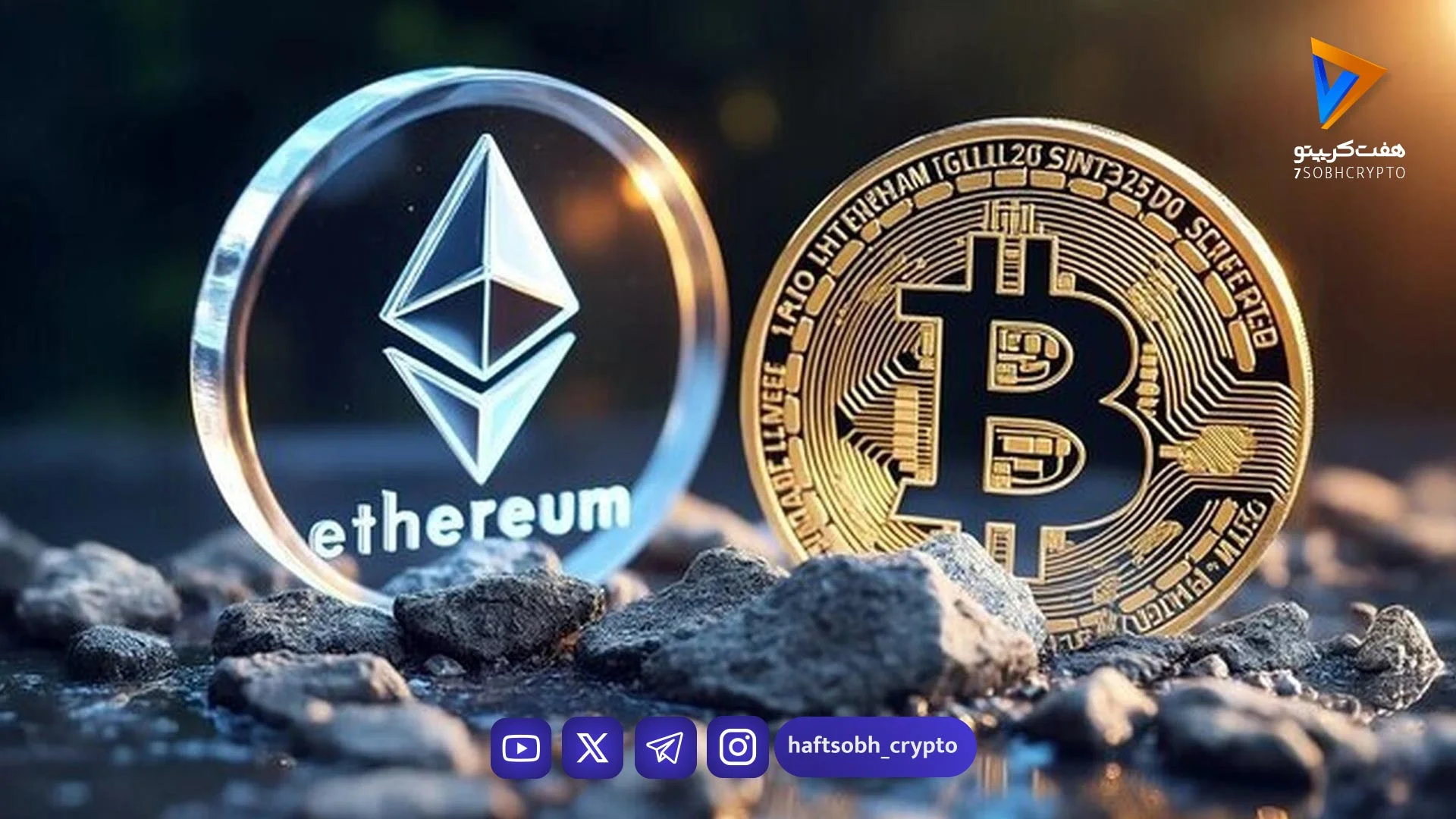 قیمت بیت‌کوین و اتریوم امروز دوشنبه ۱۲ مرداد ۱۴۰۵/ افزایش قیمت بیت‌کوین - اخبار ارز دیجیتال