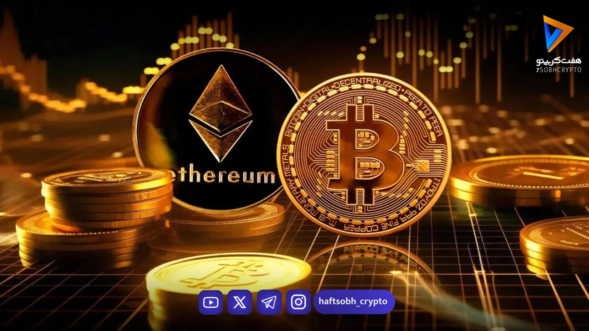 صعود ناگهانی ETH/BTC؛ آیا طلوع آلت سیزن نزدیک است؟ - اخبار ارز دیجیتال