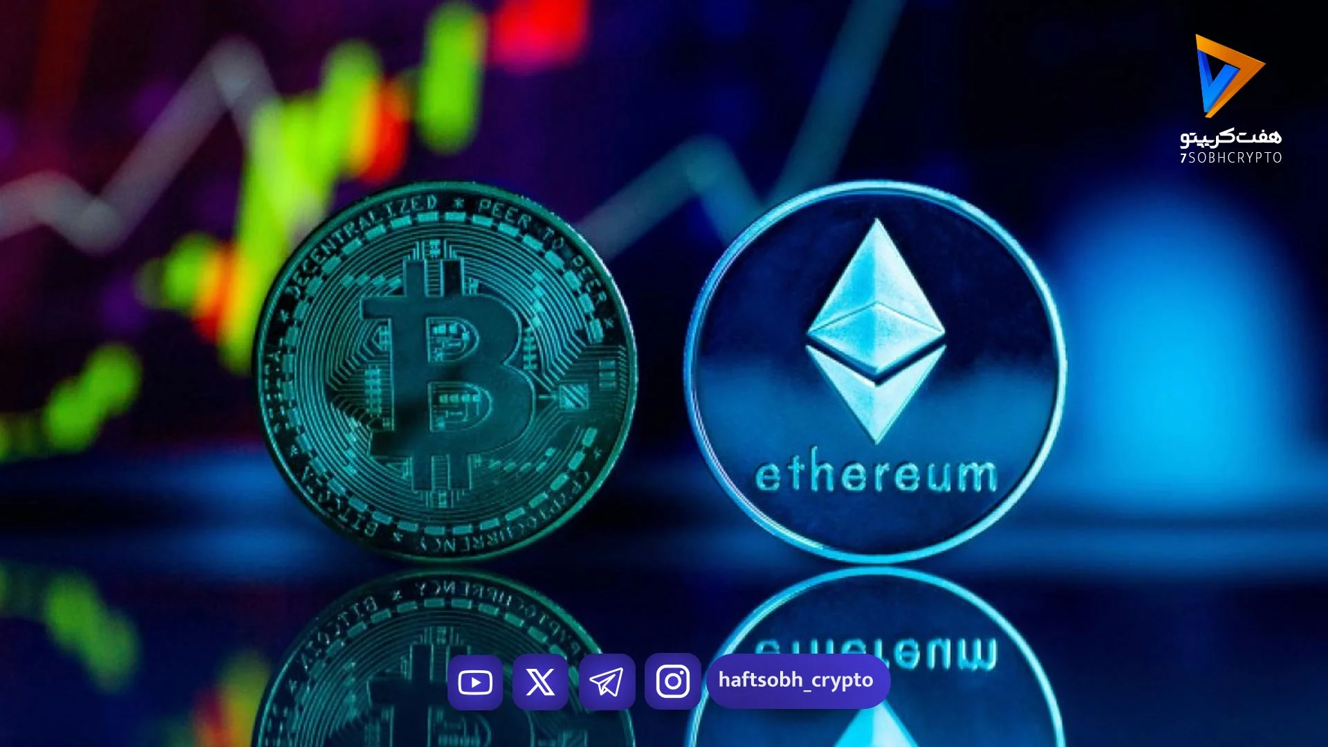 قیمت بیت‌کوین و اتریوم امروز شنبه ۱۰ مرداد ۱۴۰۵/ کاهش قیمت بیت‌کوین - اخبار ارز دیجیتال