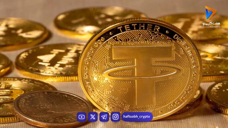 قیمت تتر امروز دوشنبه ۱۲ مرداد 1405 / کاهش قیمت تتر