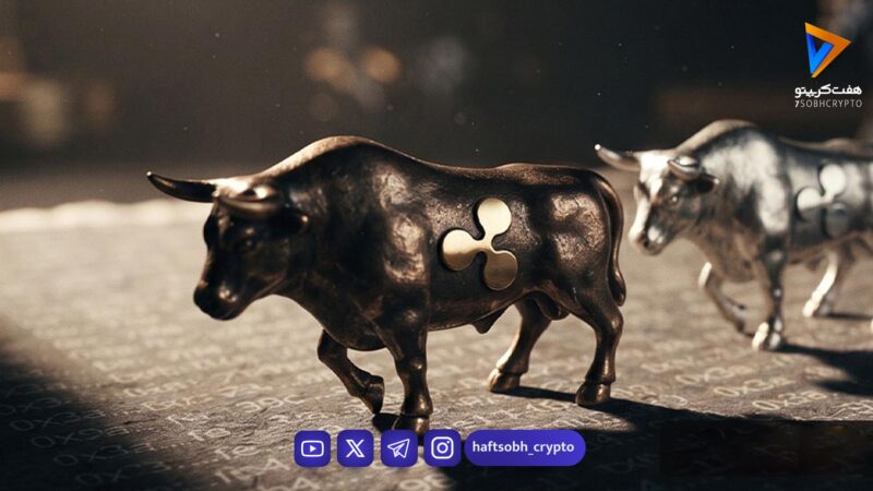 گاوهای ریپل دوباره حمله کردند؛ آیا XRP به مرز ۱.۱۵ دلار می‌رسد؟