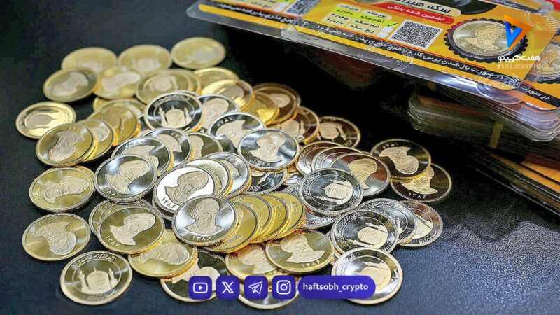 قیمت سکه، نیم‌سکه و ربع‌سکه امروز شنبه ۱۰ مرداد ۱۴۰۵/ کاهش قیمت سکه
