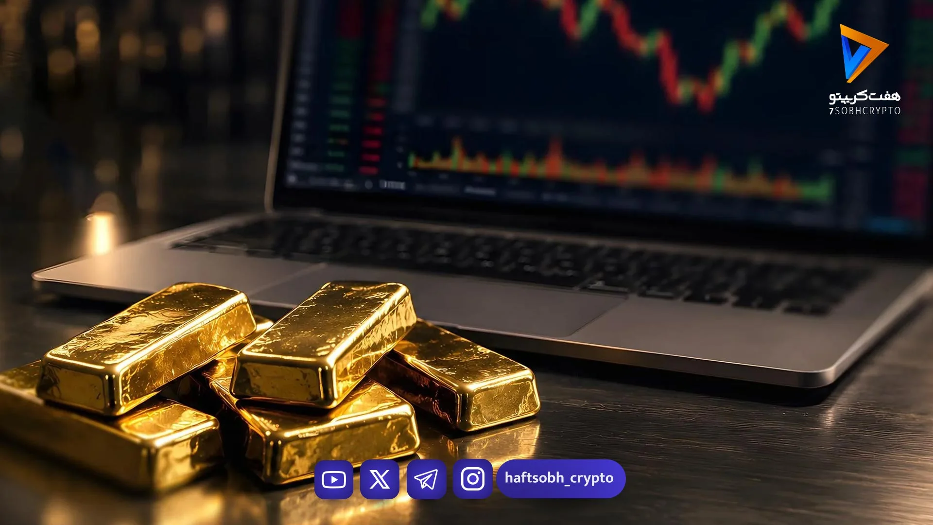 پیش بینی قیمت طلا در هفته منتهی به ۱۶ مرداد ۱۴۰۵/ قیمت جهانی طلا در مسیر تثبیت - بازار طلا و ارز