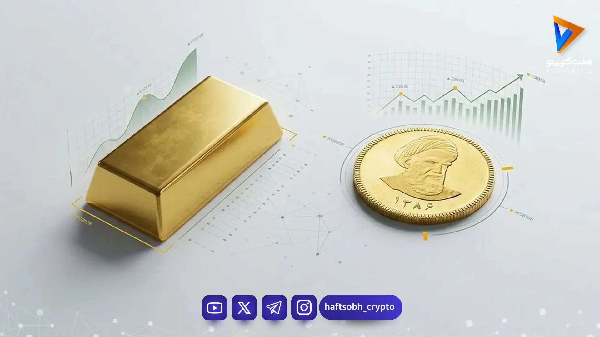 نمودار شگفت‌انگیز قیمت طلا و سکه؛ راز رفتار متفاوت دو دارایی محبوب سرمایه‌گذاران - بازار طلا و ارز