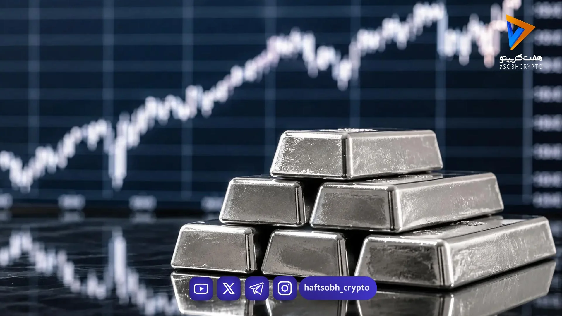 قیمت نقره امروز ۱۲ مرداد ۱۴۰۵ – نقره گران شد - بازار طلا و ارز