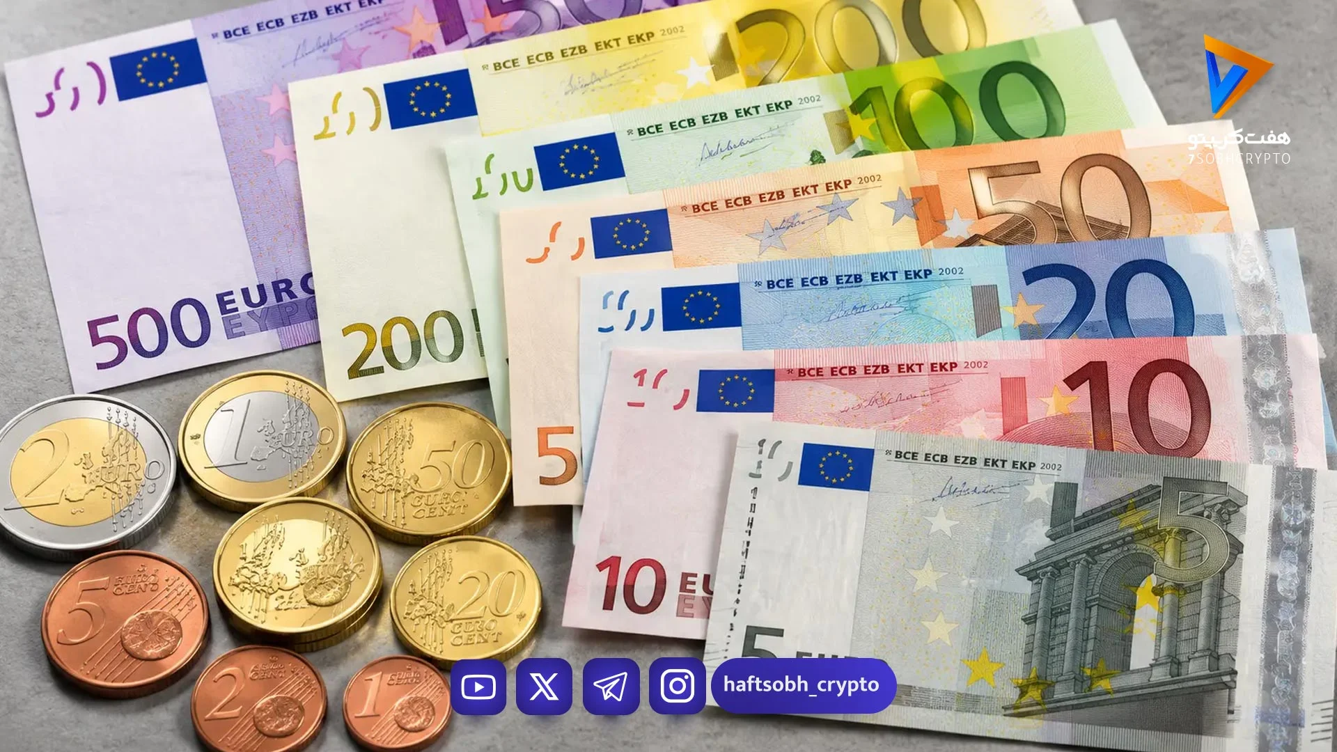 قیمت یورو امروز شنبه ۱۰ مرداد ۱۴۰۵/ افزایش قیمت یورو - بازار طلا و ارز